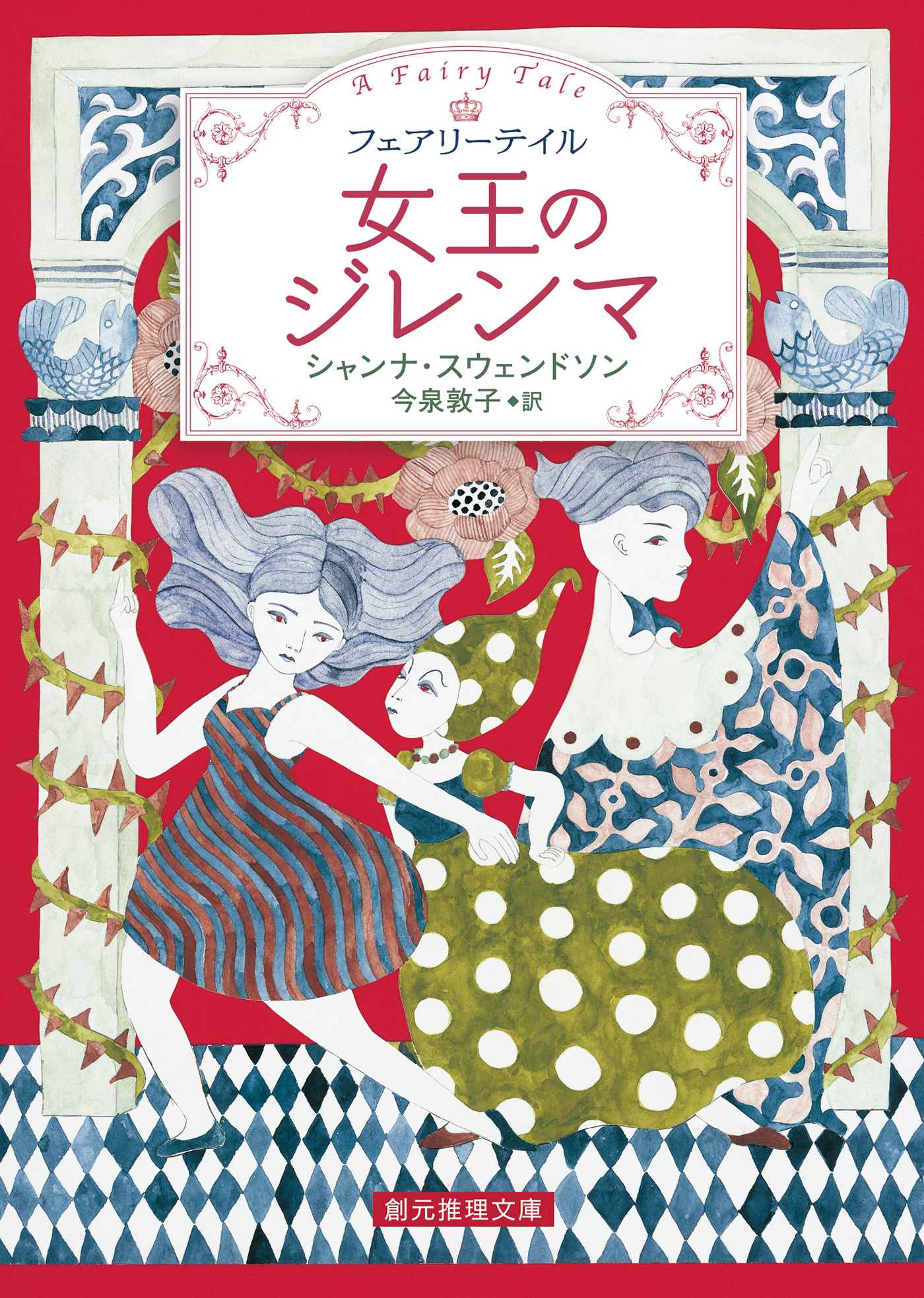 女王のジレンマ 漫画 無料試し読みなら 電子書籍ストア ブックライブ