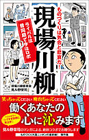 ものづくりからの復活―円高・震災に現場は負けない - 藤本隆宏 - 漫画