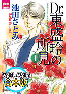 霊感工務店リペア 怪の巻 漫画 無料試し読みなら 電子書籍ストア ブックライブ