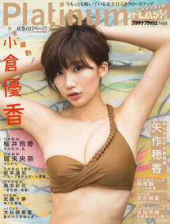 Platunum FLASH Vol.6