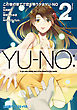 この世の果てで恋を唄う少女YU-NO 2