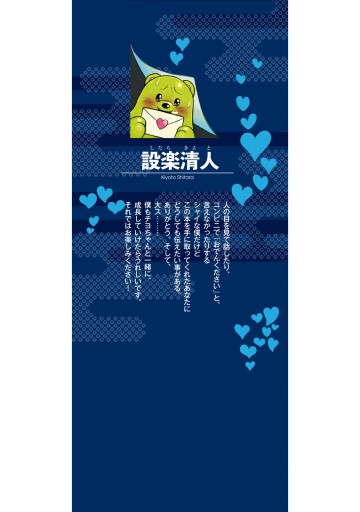 忍ぶな チヨちゃん 1巻 漫画 無料試し読みなら 電子書籍ストア ブックライブ