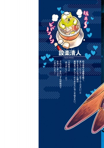 忍ぶな チヨちゃん 4巻 最新刊 漫画 無料試し読みなら 電子書籍ストア ブックライブ 忍ぶな チヨちゃん 4巻 最新刊 漫画 無料試し読みなら 電子書籍ストア ブックライブ