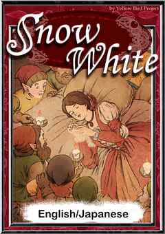 Snow White　【English/Japanese versions】