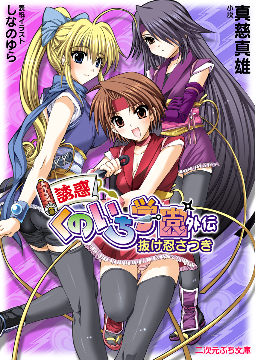2次元　漫画　誘惑実習 