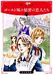 ゴースト城の秘密の恋人たち３