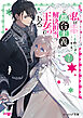 私はご都合主義な解決担当の王女である ７【電子特典付き】
