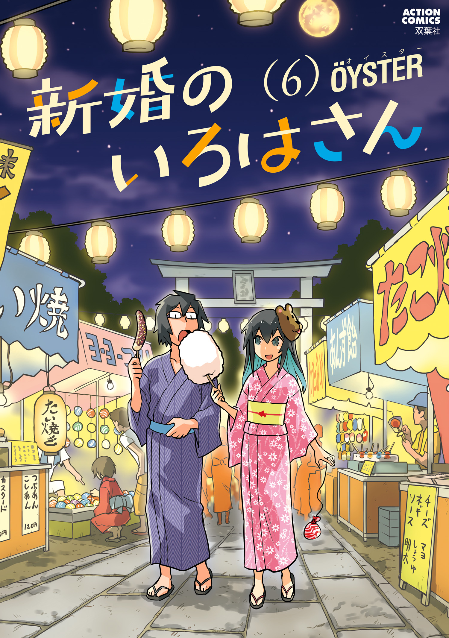 新品]新婚のいろはさん(1-7巻 最新刊) coindesproducteurs.fr