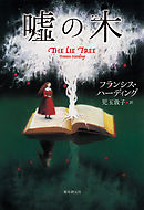 ニューヨークの魔法使い 漫画 無料試し読みなら 電子書籍ストア ブックライブ