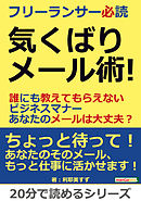 教えて 誰にでもわかる異世界生活術 漫画 無料試し読みなら 電子書籍ストア ブックライブ