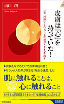 皮膚ねじりダイエット 漫画 無料試し読みなら 電子書籍ストア ブックライブ 皮膚ねじりダイエット 漫画 無料試し読みなら 電子書籍ストア ブックライブ