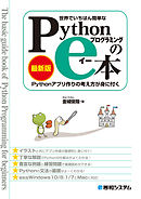 株とpython 自作プログラムでお金儲けを目指す本 漫画 無料試し読みなら 電子書籍ストア ブックライブ