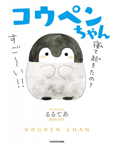 コウペンちゃん るるてあ 漫画 無料試し読みなら 電子書籍ストア ブックライブ