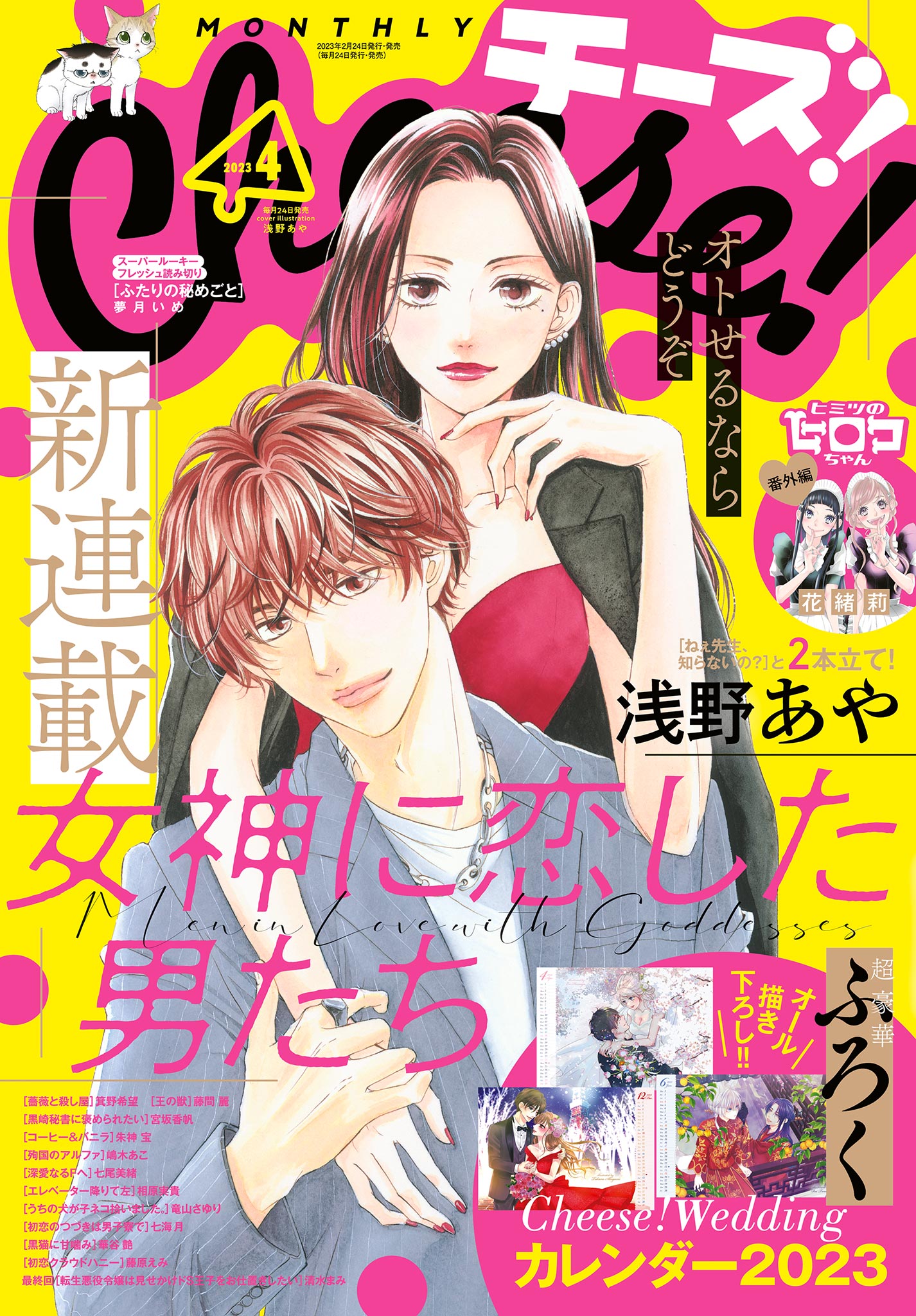 ミミざえもん様専用 声優 雑誌各種 5冊