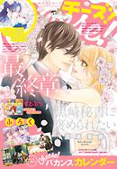 Ｃｈｅｅｓｅ！【電子版特典付き】 2025年4月号(2025年2月21日発売)