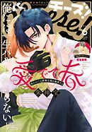 Ｃｈｅｅｓｅ！【電子版特典付き】 2025年6月号(2025年4月24日発売)
