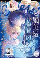 Ｃｈｅｅｓｅ！【電子版特典付き】 2025年8月号(2025年6月24日発売)