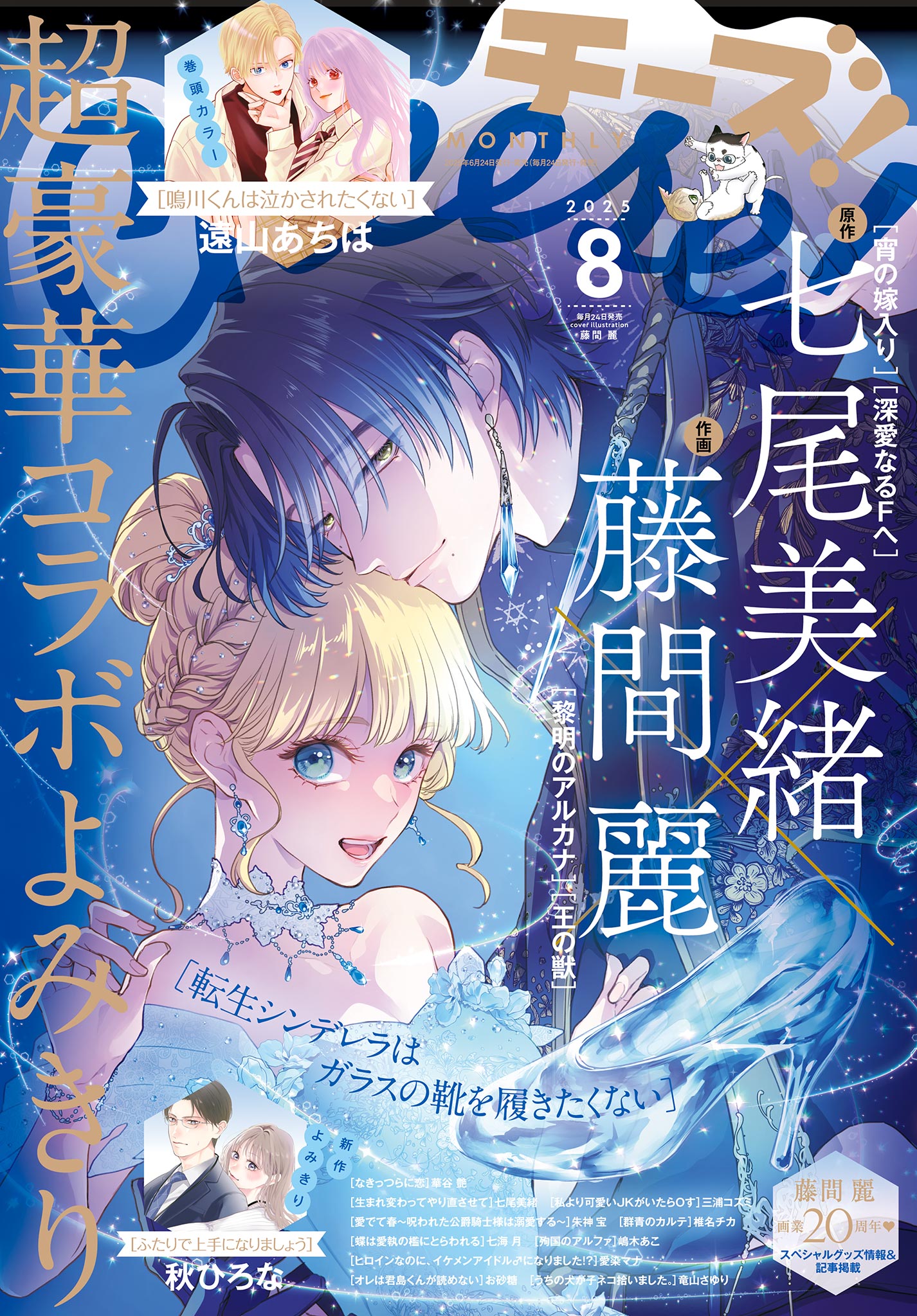 rurudo くじ アクリルスタンド クリアポスター シュガー 4点