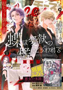 Ｃｈｅｅｓｅ！【電子版特典付き】 2025年9月号(2025年7月24日発売)