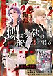 Ｃｈｅｅｓｅ！【電子版特典付き】 2025年9月号(2025年7月24日発売)
