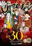 Ｃｈｅｅｓｅ！【電子版特典付き】 2025年11月号(2025年9月24日発売)