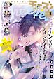 Ｃｈｅｅｓｅ！【電子版特典付き】 2026年1月号(2025年11月21日発売)