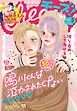 Ｃｈｅｅｓｅ！【電子版特典付き】 2026年3月号(2026年1月23日発売)