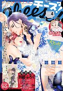 Ｃｈｅｅｓｅ！【電子版特典付き】 2026年4月号(2026年2月24日発売)