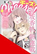Ｃｈｅｅｓｅ！【電子版特典付き】 2026年6月号(2026年4月23日発売)