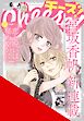 Ｃｈｅｅｓｅ！【電子版特典付き】 2026年6月号(2026年4月23日発売)