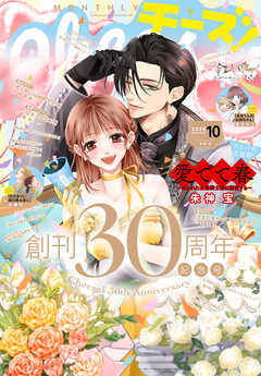 Ｃｈｅｅｓｅ！【電子版特典付き】 2026年10月号(2026年8月24日発売)