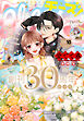 Ｃｈｅｅｓｅ！【電子版特典付き】 2026年10月号(2026年8月24日発売)