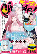 Ｃｈｅｅｓｅ！【電子版特典付き】 2026年11月号(2026年9月24日発売)