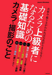 アサヒオリジナル一覧 漫画 無料試し読みなら 電子書籍ストア ブックライブ