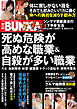 実話BUNKAタブー2026年7月号