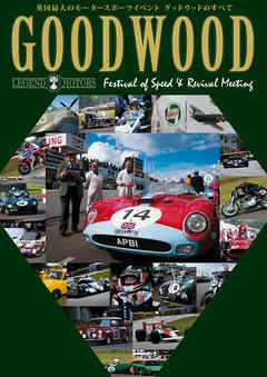 LEGEND MOTORS GOODWOOD