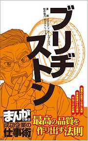 バラエティ アートワークスの一覧 漫画 無料試し読みなら 電子書籍ストア ブックライブ