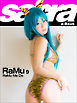 RaMu Me Do　RaMu9 [sabra net e-Book]