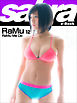 RaMu Me Do　RaMu12 [sabra net e-Book]