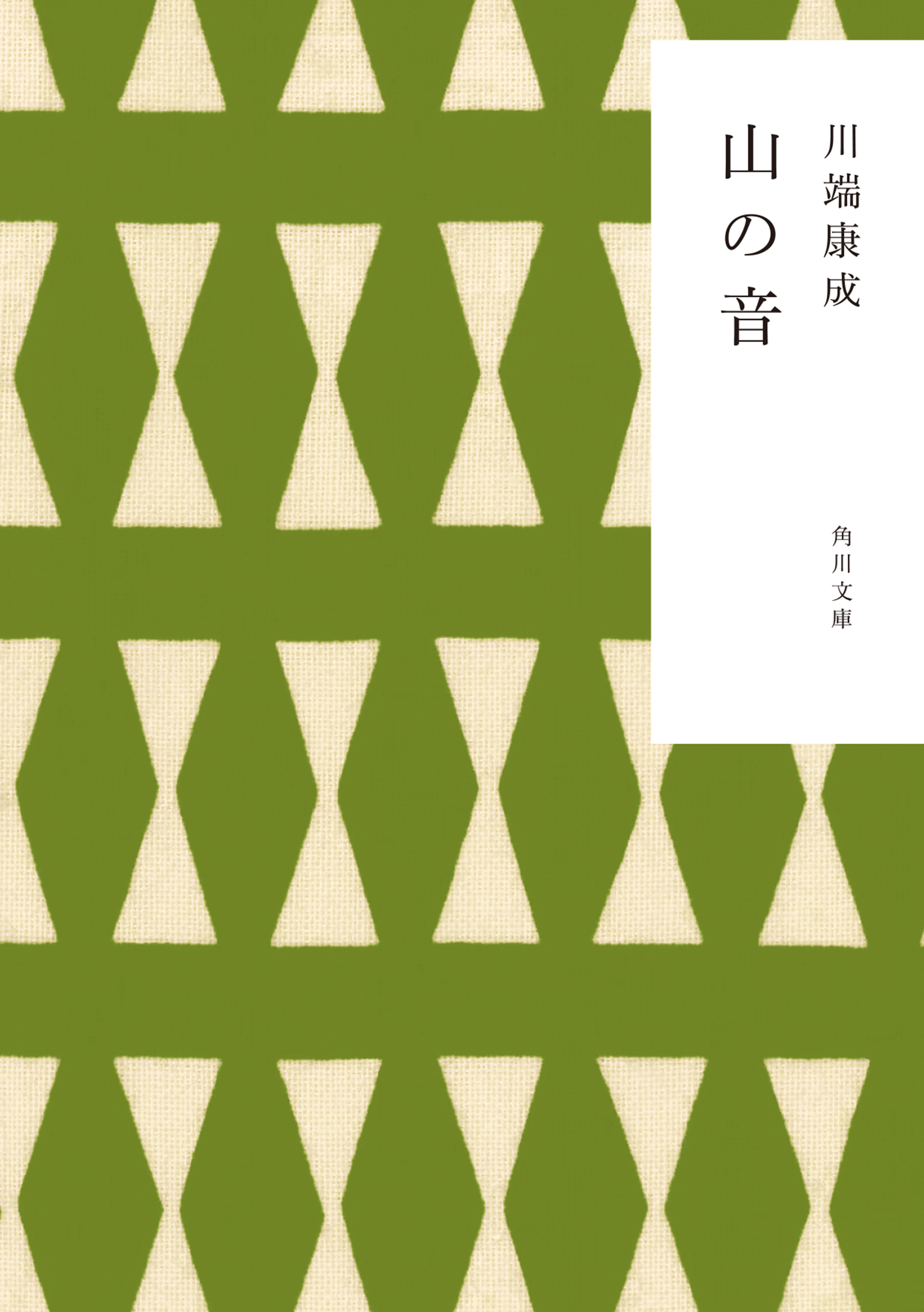 山の音 漫画 無料試し読みなら 電子書籍ストア ブックライブ