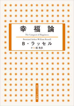 幸福論 - 堀秀彦 | Gracelutheranbtown.org 幸福論 - 堀秀彦 | Gracelutheranbtown.org