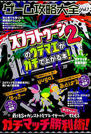 ゲーム攻略本　レベル100になる本 vol．11 中古】攻略本 レベル100になる本 vol．11 - メルカリ
