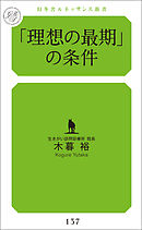 理想の暮らしの見つけ方 中村美香 Yoko 漫画 無料試し読みなら 電子書籍ストア ブックライブ