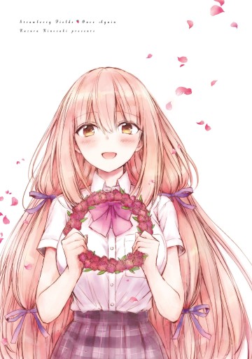 ストロベリー フィールズをもう一度 1 木野咲カズラ 漫画 無料試し読みなら 電子書籍ストア ブックライブ ストロベリー フィールズをもう一度 1 木野咲カズラ 漫画 無料試し読みなら 電子書籍ストア ブックライブ
