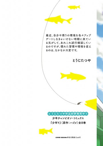 おひ釣りさま 7 最新刊 漫画 無料試し読みなら 電子書籍ストア ブックライブ おひ釣りさま 7 最新刊 漫画 無料試し読みなら 電子書籍ストア ブックライブ