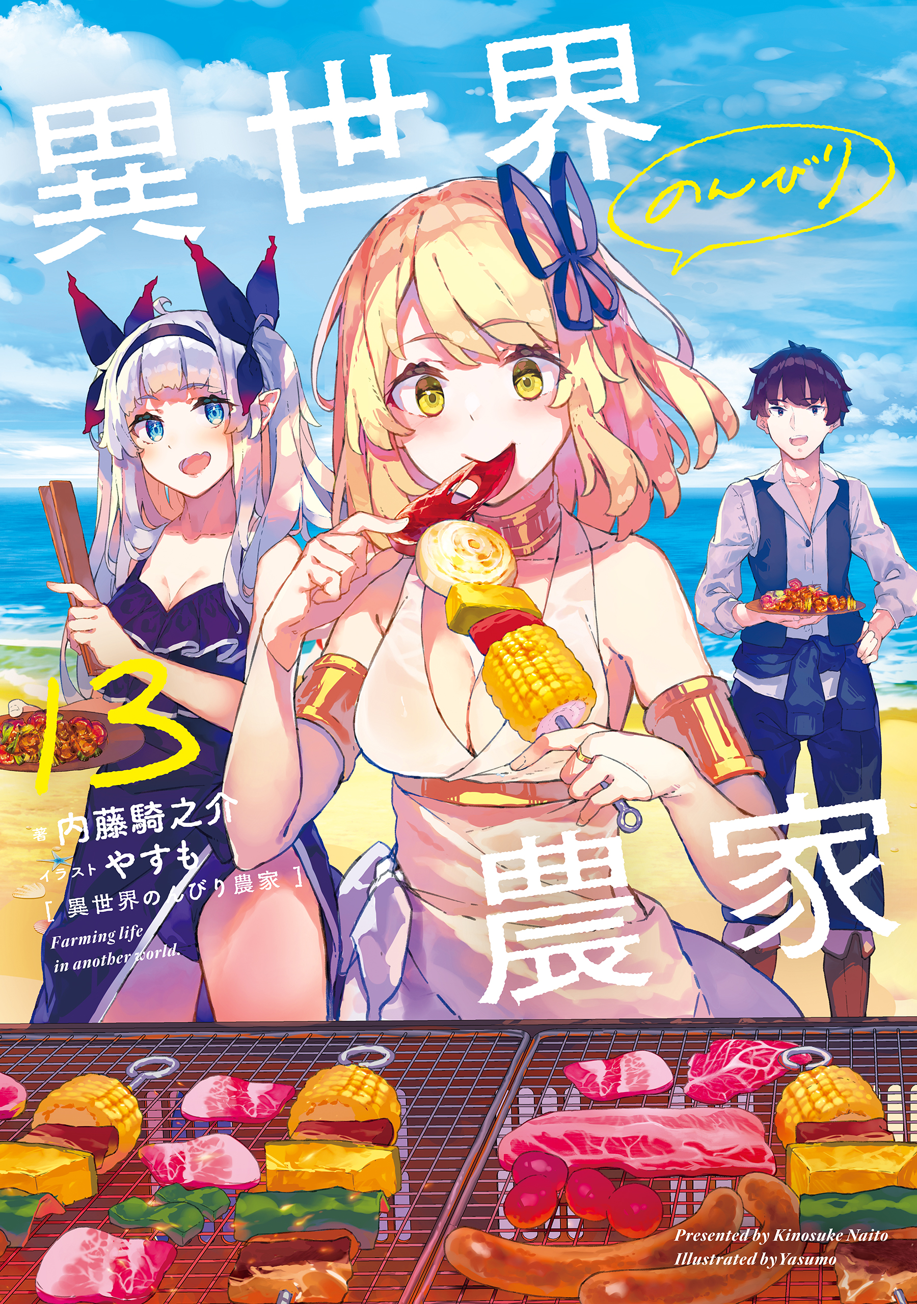 のんびり 農家 漫画