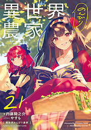 謎の彼女X 謎の小説版 - 植芝理一/佐藤ちはや - 電子書籍・無料漫画