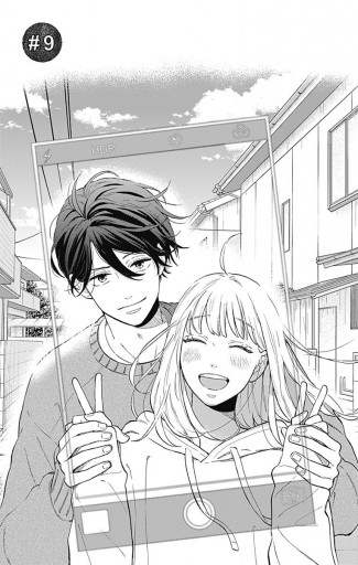 デジログ恋愛生活 9 最新刊 蜜野まこと 漫画 無料試し読みなら 電子書籍ストア ブックライブ デジログ恋愛生活 9 最新刊 蜜野まこと 漫画 無料試し読みなら 電子書籍ストア ブックライブ