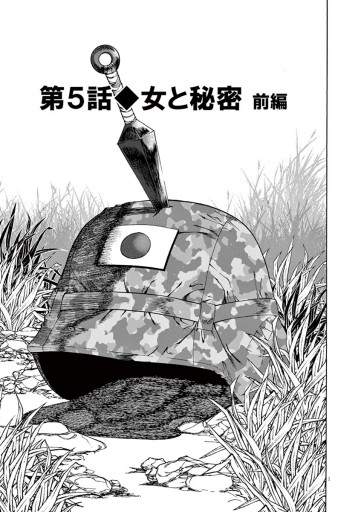 マゲとリボルバー 2 漫画 無料試し読みなら 電子書籍ストア ブックライブ マゲとリボルバー 2 漫画 無料試し読みなら 電子書籍ストア ブックライブ