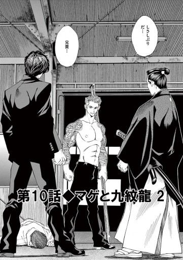 マゲとリボルバー 3 漫画 無料試し読みなら 電子書籍ストア ブックライブ マゲとリボルバー 3 漫画 無料試し読みなら 電子書籍ストア ブックライブ